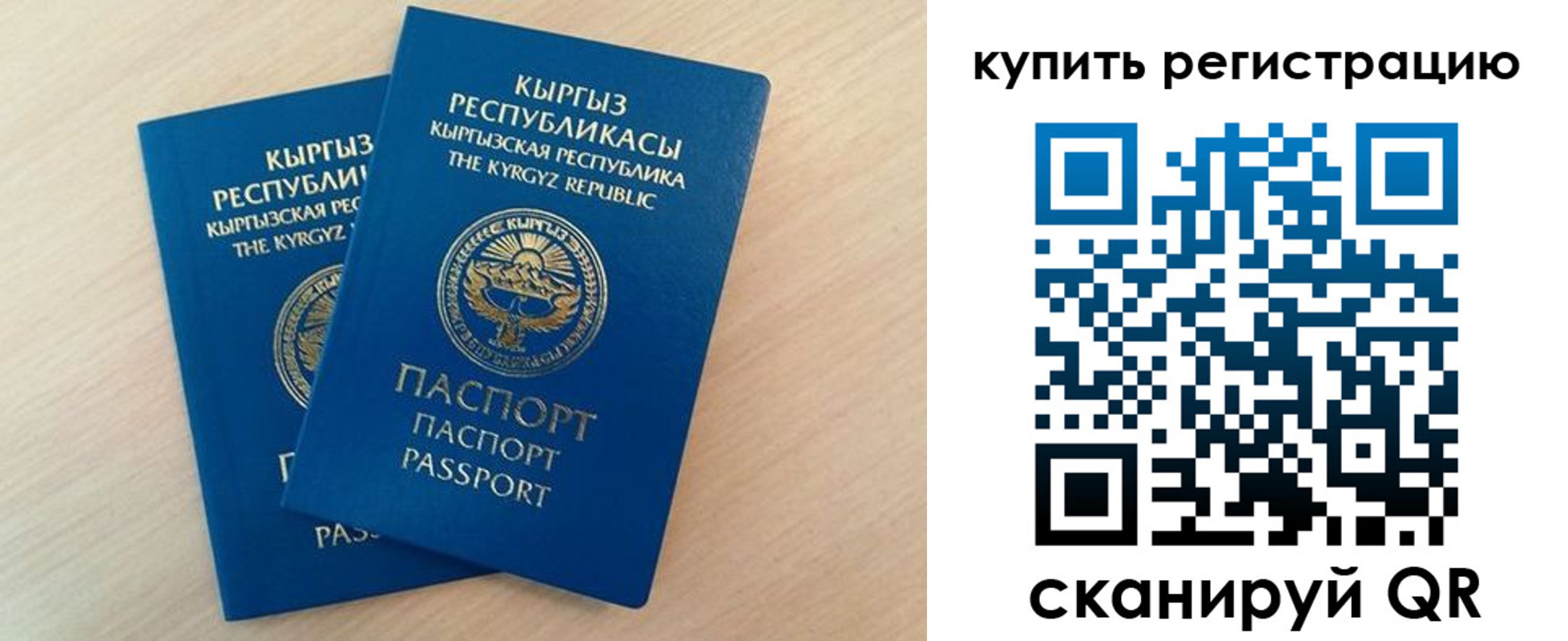 временная регистрация купить в Вязьме