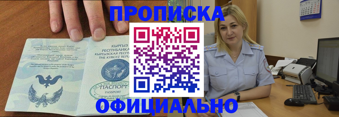 прописка для военкомата в Вязьме