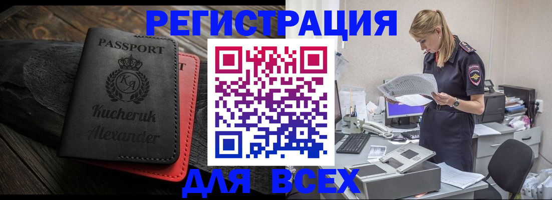 прописка регистрация в Вязьме