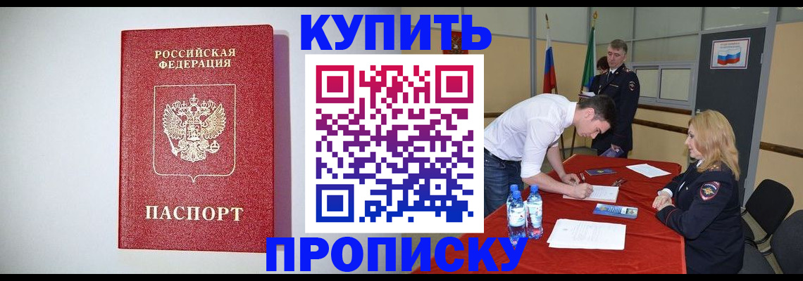 прописка ребенка в Вязьме