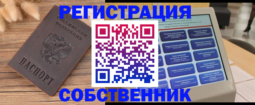 прописка в квартире в Вязьме